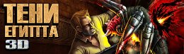 Игра 3D Egypt Shadows скачать бесплатно для Андроид. Скачать бесплатно 3D Тени Египта на Android Игра 3D Egypt Shadows скачать бесплатно для Андроид. Скачать бесплатно 3D Тени Египта на Android