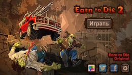 Игра Дави зомби 2 скачать бесплатно для Андроид. Скачать бесплатно Earn to Die 2 на Android Игра Дави зомби 2 скачать бесплатно для Андроид. Скачать бесплатно Earn to Die 2 на Android