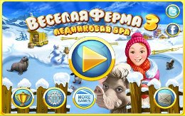 Farm Frenzy 3: Ice Domain - Веселая ферма 3: Ледниковая эра на Android Farm Frenzy 3: Ice Domain - Веселая ферма 3: Ледниковая эра на Android