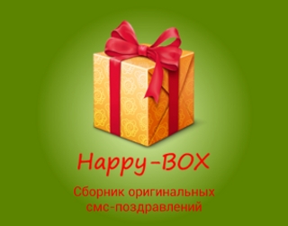 сборник смс скачать Скачать бесплатно сборники любовных смс.