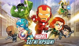 Игра Marvel Run Jump Smash! скачать бесплатно для Андроид. Скачать бесплатно Marvel Беги! Круши! на Android Игра Marvel Run Jump Smash! скачать бесплатно для Андроид. Скачать бесплатно Marvel Беги! Круши! на Android