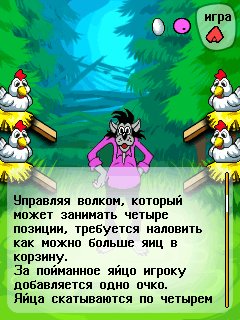 Волк и яйца! + Touch Screen на Андроид скачать бесплатно Wolf and Eggs ...