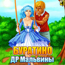 Pinocchio + Bluetooth - Буратино: День Рождения Мальвины + Bluetooth на Android Pinocchio + Bluetooth - Буратино: День Рождения Мальвины + Bluetooth на Android
