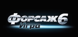 Игра Fast & Furious 6: The Game скачать бесплатно для Андроид. Скачать бесплатно Форсаж 6: Игра на Android Игра Fast & Furious 6: The Game скачать бесплатно для Андроид. Скачать бесплатно Форсаж 6: Игра на Android