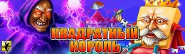 Square King - Квадратный король на Android Square King - Квадратный король на Android