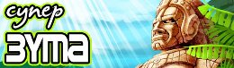 Super Zuma - Супер зума на Android Super Zuma - Супер зума на Android