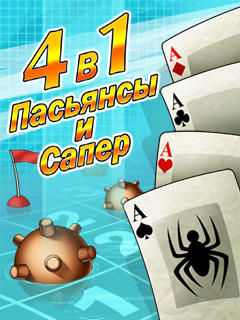 WinGames 4 in 1 - 4 в 1 пасьянсы и сапер на Android WinGames 4 in 1 - 4 в 1 пасьянсы и сапер на Android